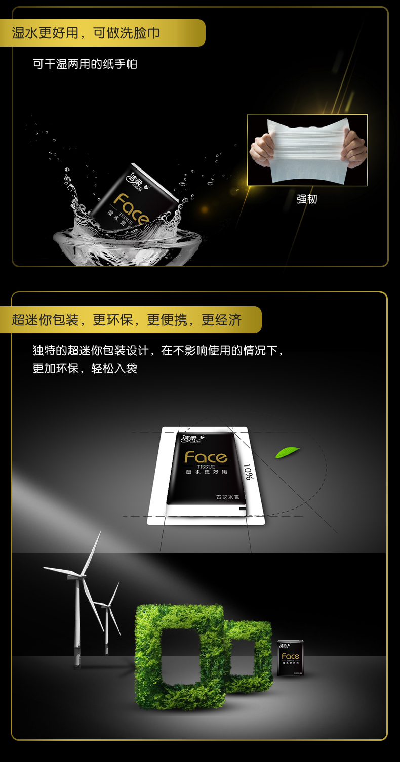 洁柔古龙水香手帕纸18包便携式4层小包纸巾擦手纸餐巾纸