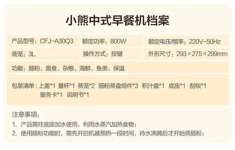 小熊（Bear）肠粉机  CFJ-A30Q3粉色家用迷你小型多功能蒸箱 电蒸锅电锅蒸汽锅3L电热锅