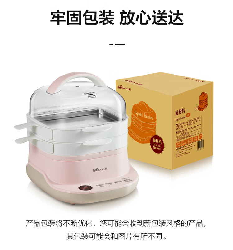 小熊（Bear）肠粉机  CFJ-A30Q3粉色家用迷你小型多功能蒸箱 电蒸锅电锅蒸汽锅3L电热锅