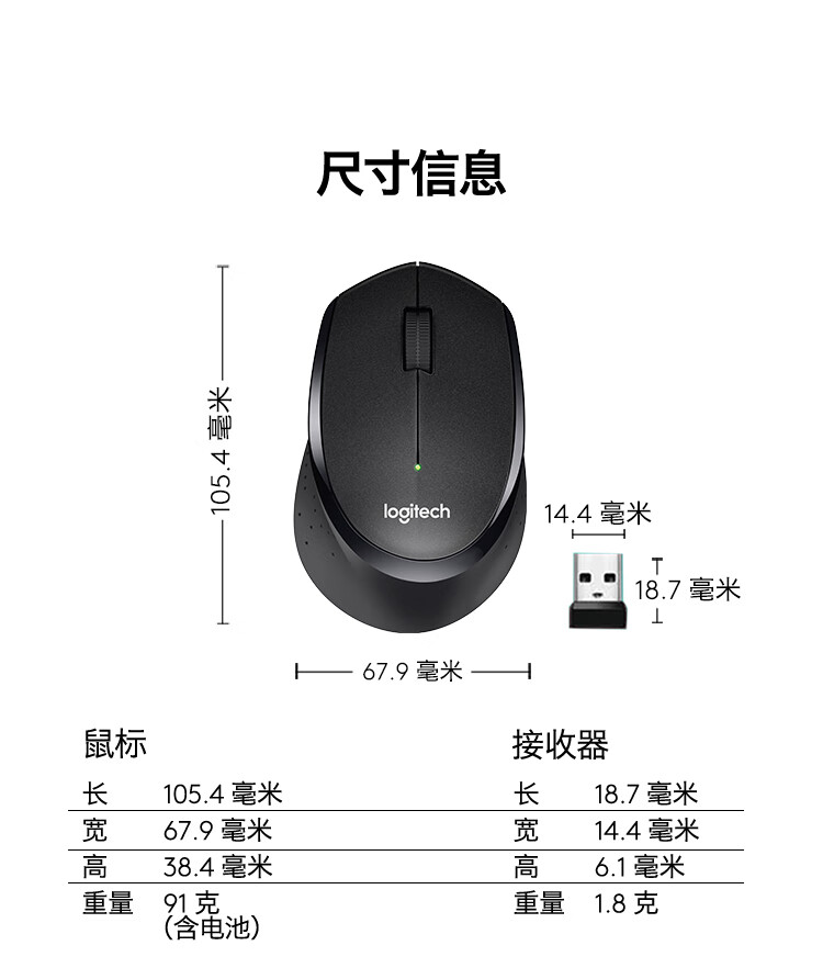 罗技（Logitech）M330鼠标 无线鼠标 办公鼠标 右手鼠标 带无线微型接收器 黑色