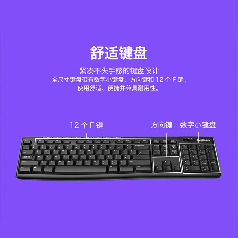 罗技（Logitech） MK270 无线光电键鼠套装 无线鼠标无线键盘套装