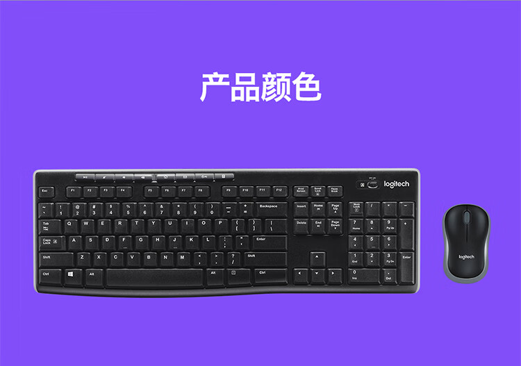 罗技（Logitech） MK270 无线光电键鼠套装 无线鼠标无线键盘套装