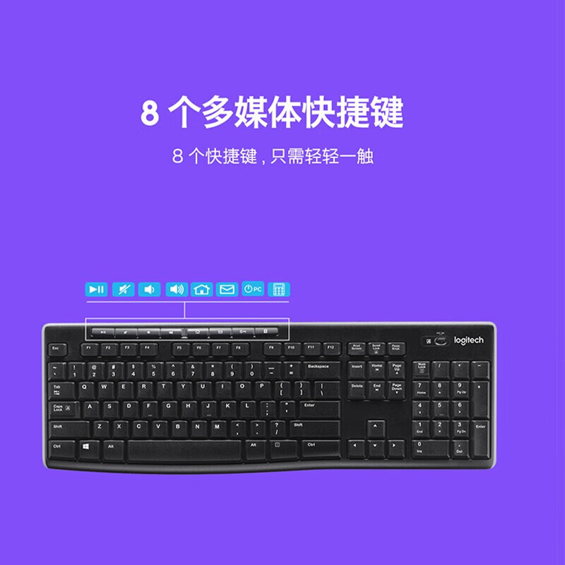 罗技（Logitech） MK270 无线光电键鼠套装 无线鼠标无线键盘套装