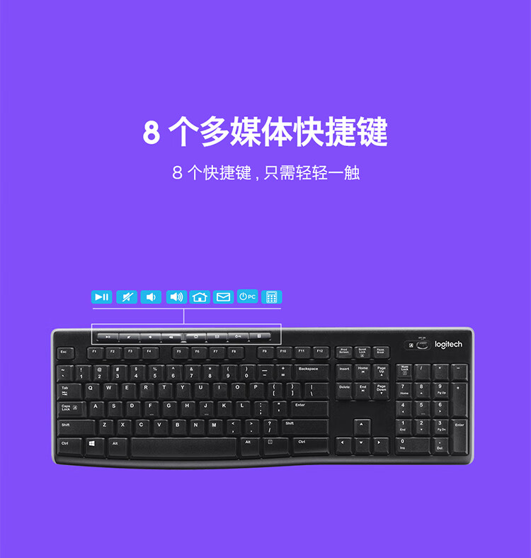 罗技（Logitech） MK270 无线光电键鼠套装 无线鼠标无线键盘套装