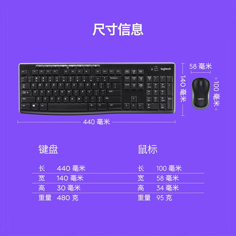 罗技（Logitech） MK270 无线光电键鼠套装 无线鼠标无线键盘套装