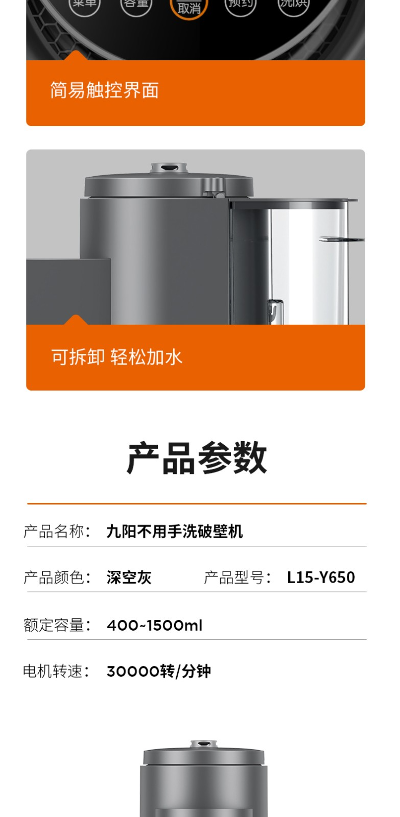 九阳（Joyoung）免洗破壁机家用 低音 免手洗 高端多功能 热烘 榨汁机 豆浆机深空灰L15-Y650