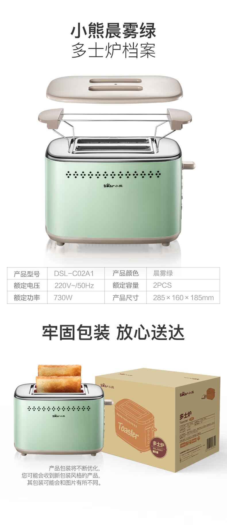 小熊（Bear）面包机 多士炉 烤面包片馒头片机 全自动家用小型吐司机 不锈钢包边烤2片吐司神器DSL-C02A1
