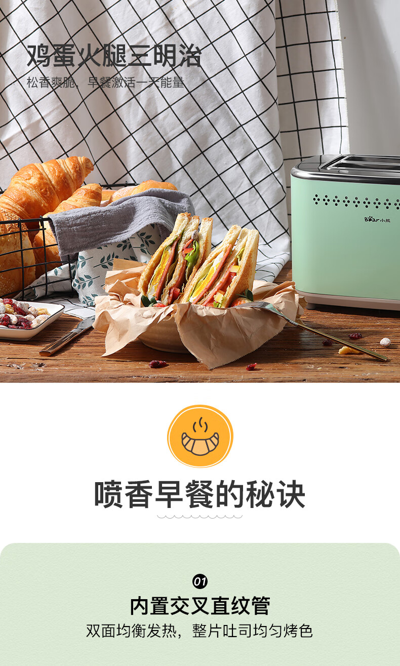 小熊（Bear）面包机 多士炉 烤面包片馒头片机 全自动家用小型吐司机 不锈钢包边烤2片吐司神器DSL-C02A1