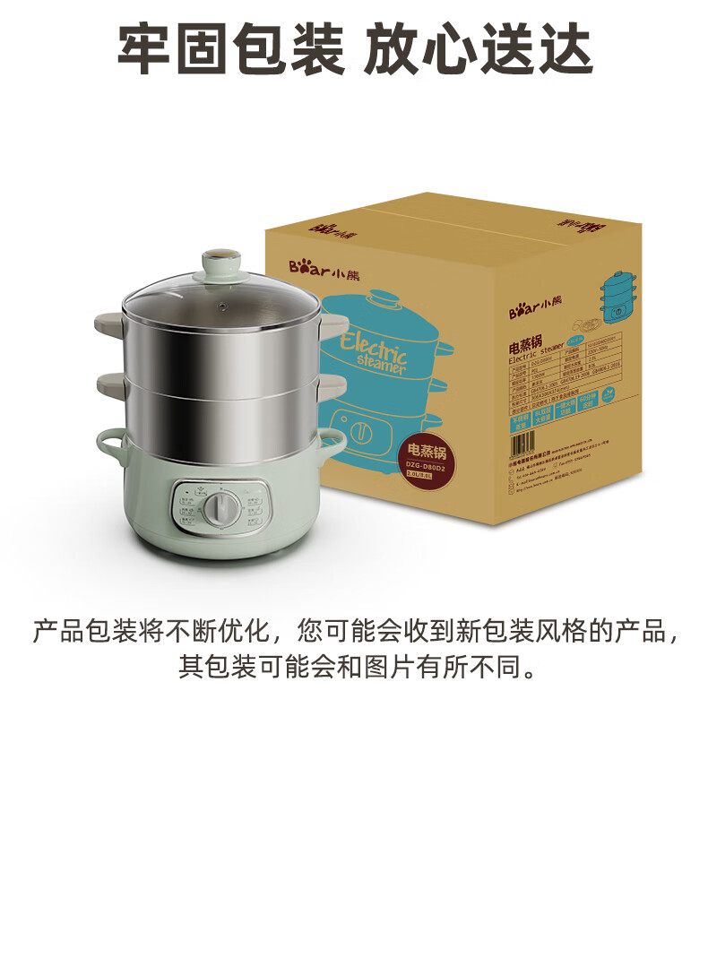 小熊（Bear）电蒸锅  DZG-D80G5蒸锅电 多用途锅 多功能家用蒸包子锅三层大容量10L分体式