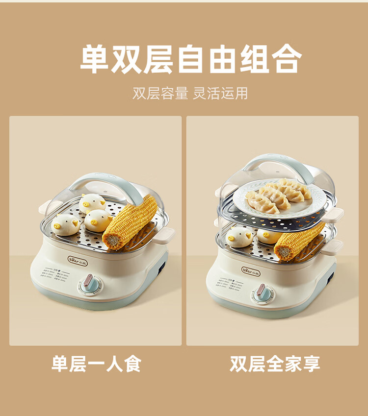 小熊（Bear）电蒸锅 DZG-C60W9 蒸蛋器 蒸锅家用 电蒸笼 多功能早餐包子分体式带不锈钢蒸盘