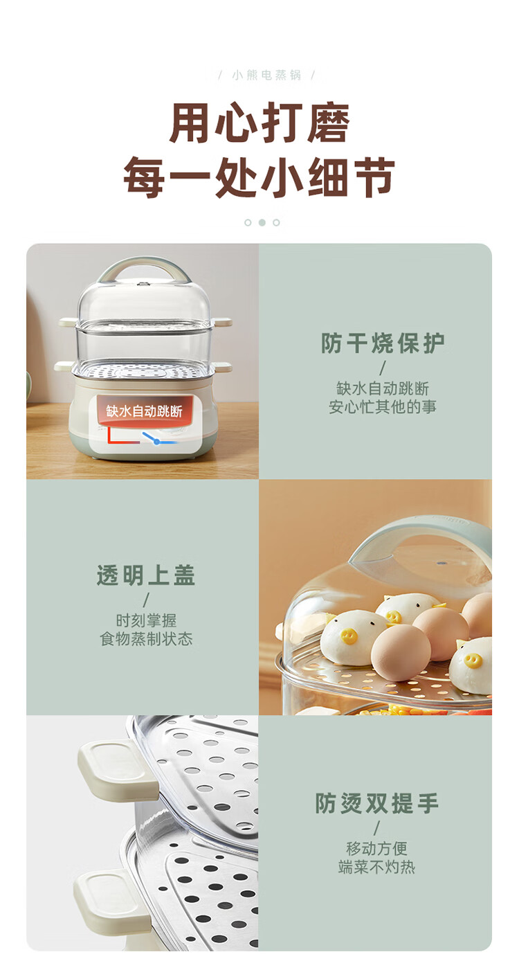 小熊（Bear）电蒸锅 DZG-C60W9 蒸蛋器 蒸锅家用 电蒸笼 多功能早餐包子分体式带不锈钢蒸盘