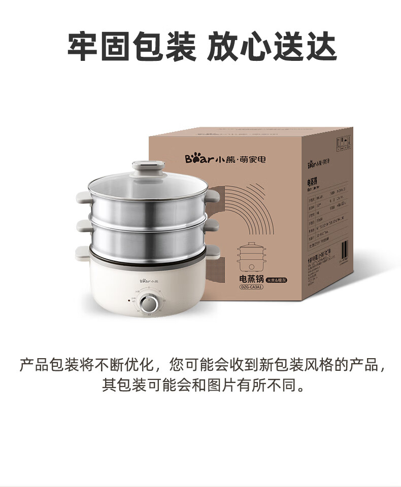 小熊（Bear）电蒸锅 DZG-CA3A1蒸锅电多功能家用蒸包子锅量层大容量13L定时防干烧分体式
