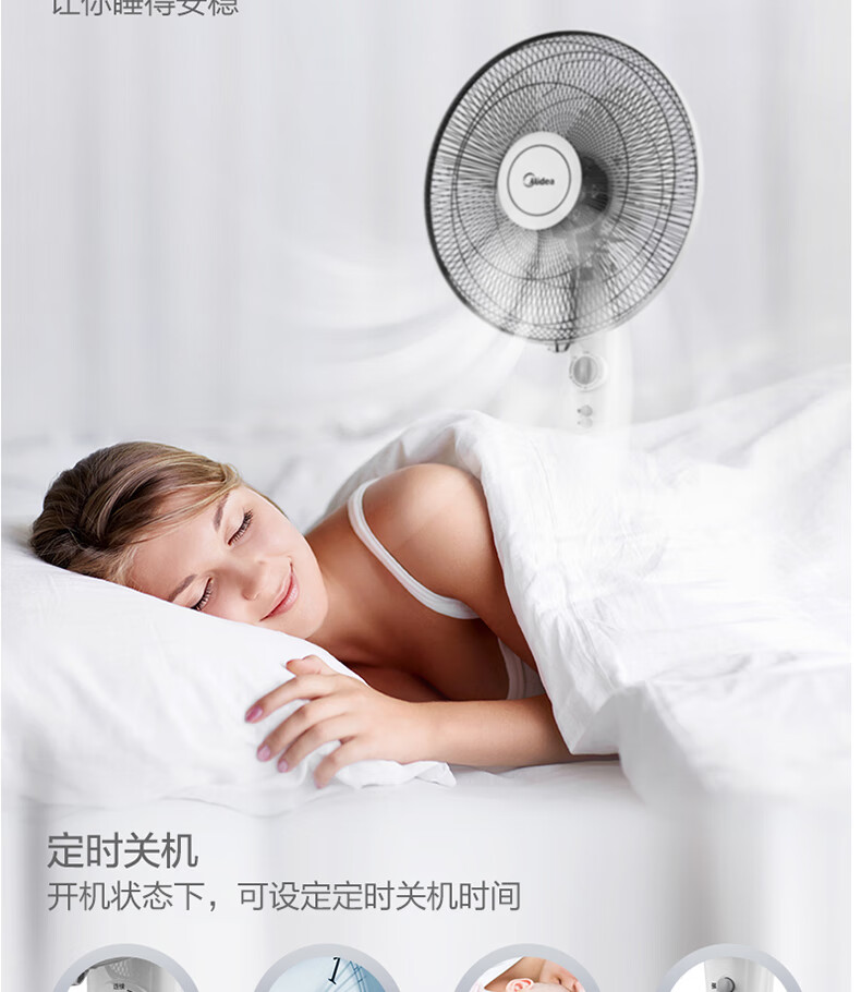 美的（Midea）电风扇 3叶3档落地扇家用 2小时定时 摇头广角送风宿舍机械式电风扇 白色 FSA40YE