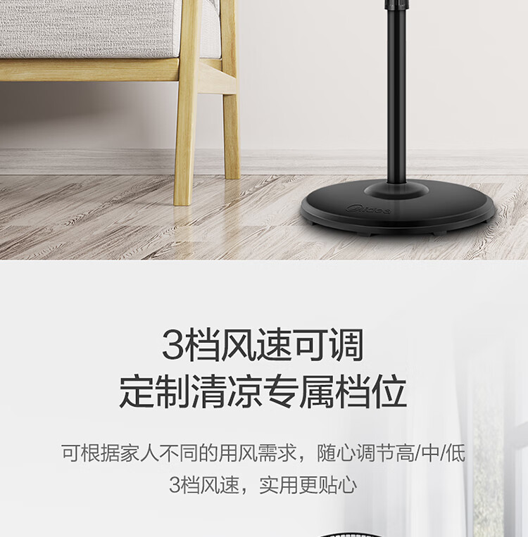 美的（Midea）电风扇 3叶3档落地扇家用 2小时定时 摇头广角送风宿舍机械式电风扇 白色 FSA40YE