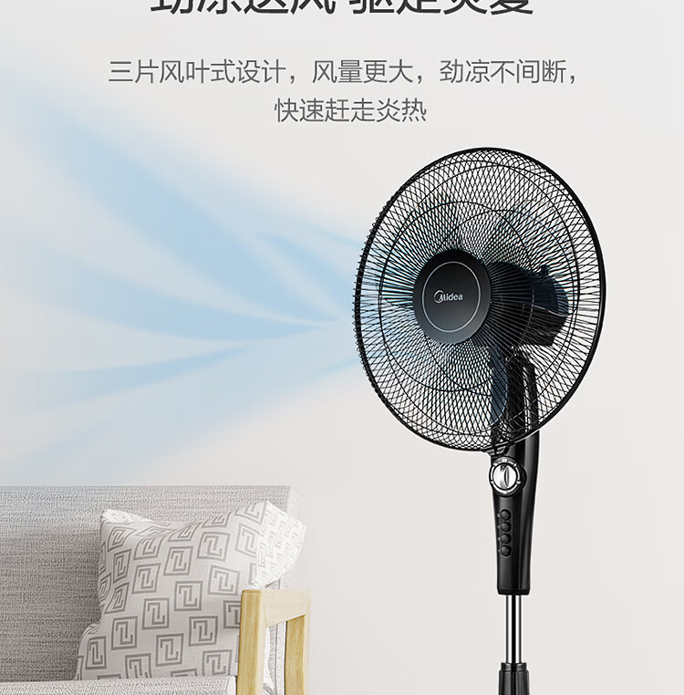 美的（Midea）电风扇 3叶3档落地扇家用 2小时定时 摇头广角送风宿舍机械式电风扇 白色 FSA40YE