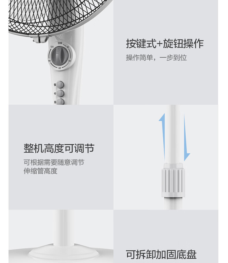 美的（Midea）电风扇 3叶3档落地扇家用 2小时定时 摇头广角送风宿舍机械式电风扇 白色 FSA40YE