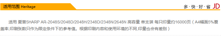 e代经典 e-MX-237CT墨粉盒 复印机高容量粉盒 适用夏普AR-2048S 2048D 2048H 2348D 2348N 2648N碳粉盒