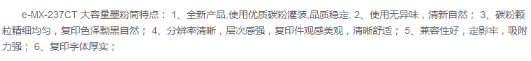 e代经典 e-MX-237CT墨粉盒 复印机高容量粉盒 适用夏普AR-2048S 2048D 2048H 2348D 2348N 2648N碳粉盒