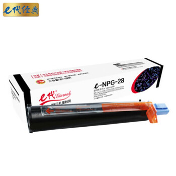 e代经典 e-NPG-28墨粉盒 高容量黑色碳粉 适用佳能2318L 2320j 2320L 2320n 2420d 2420L 2016i 2016j 2020i