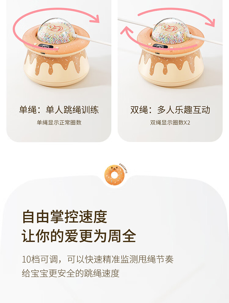 YESOUL野小兽智能跳绳机自动甩绳多人儿童运动训练电子计数 智能跳绳机