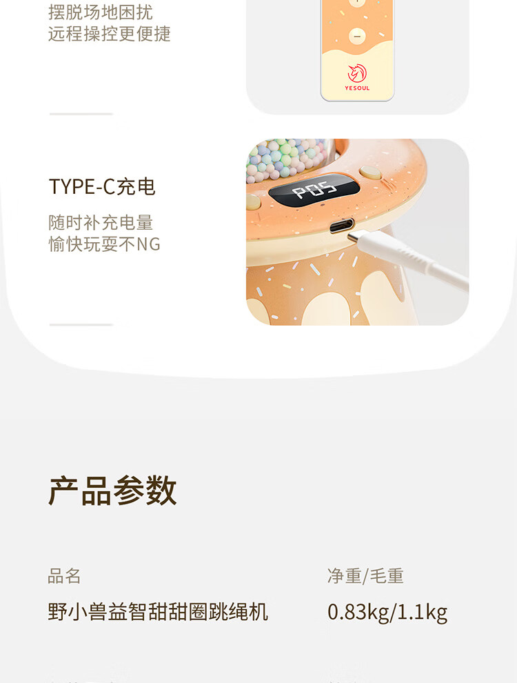YESOUL野小兽智能跳绳机自动甩绳多人儿童运动训练电子计数 智能跳绳机