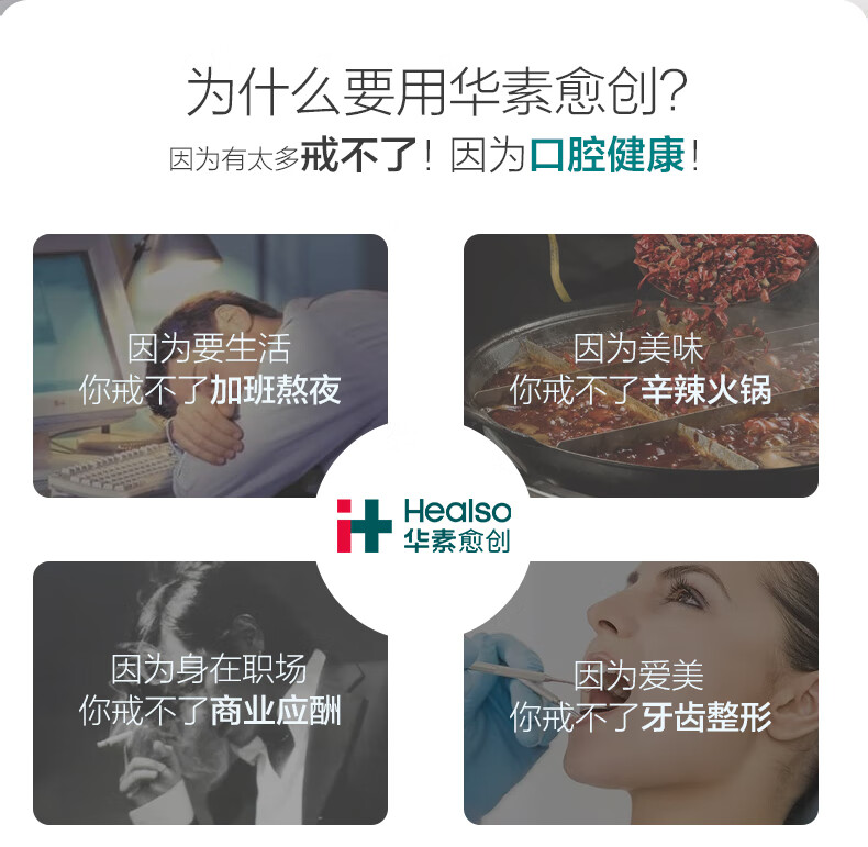 华素愈创 牙膏 3+优效修复护理 口腔黏膜损伤 牙龈牙周护理（海洋薄荷香型）90g