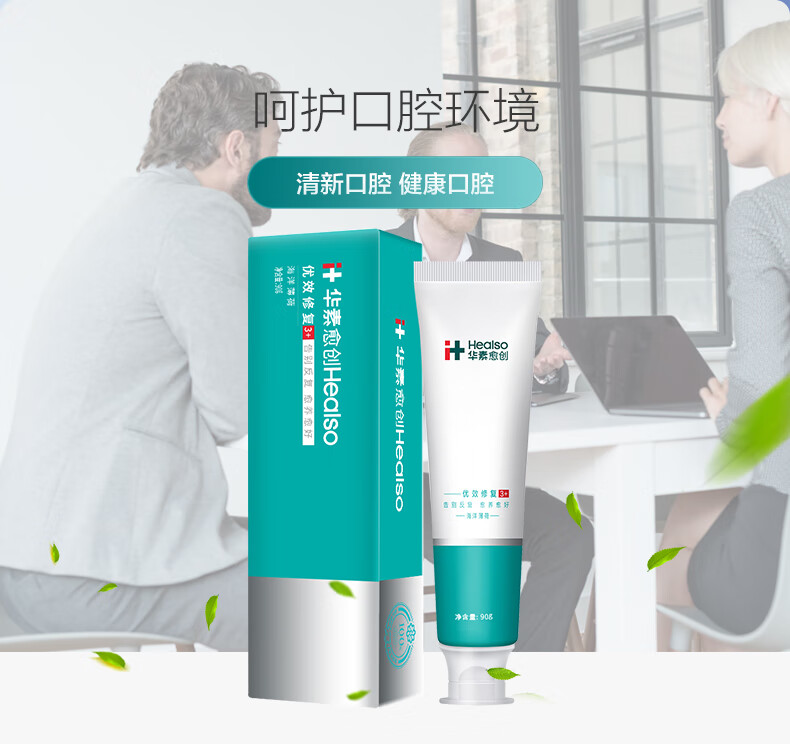 华素愈创 牙膏 3+优效修复护理 口腔黏膜损伤 牙龈牙周护理（海洋薄荷香型）90g