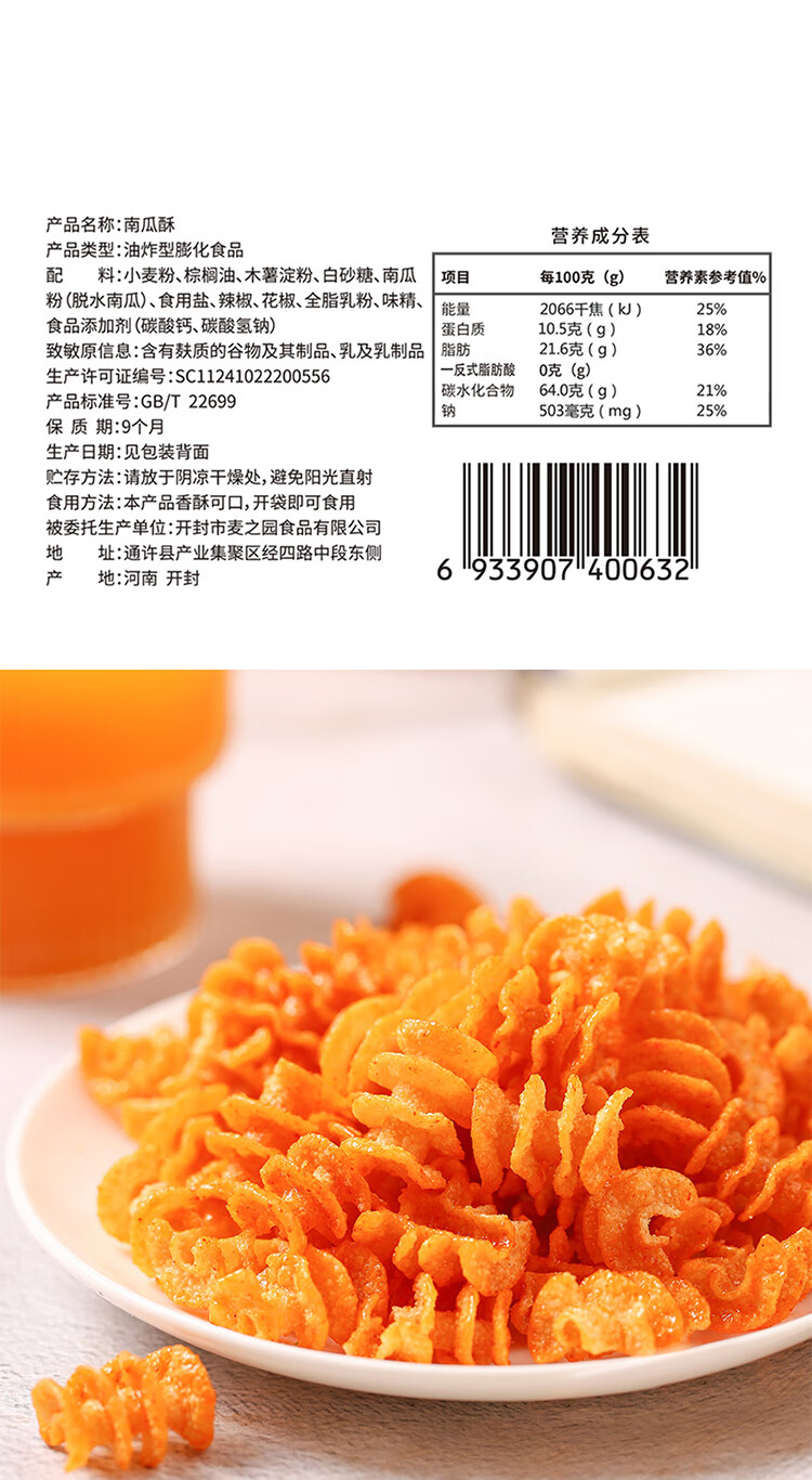 刺猬阿甘 休闲食品南瓜酥 办公室休闲小零食75g*3包