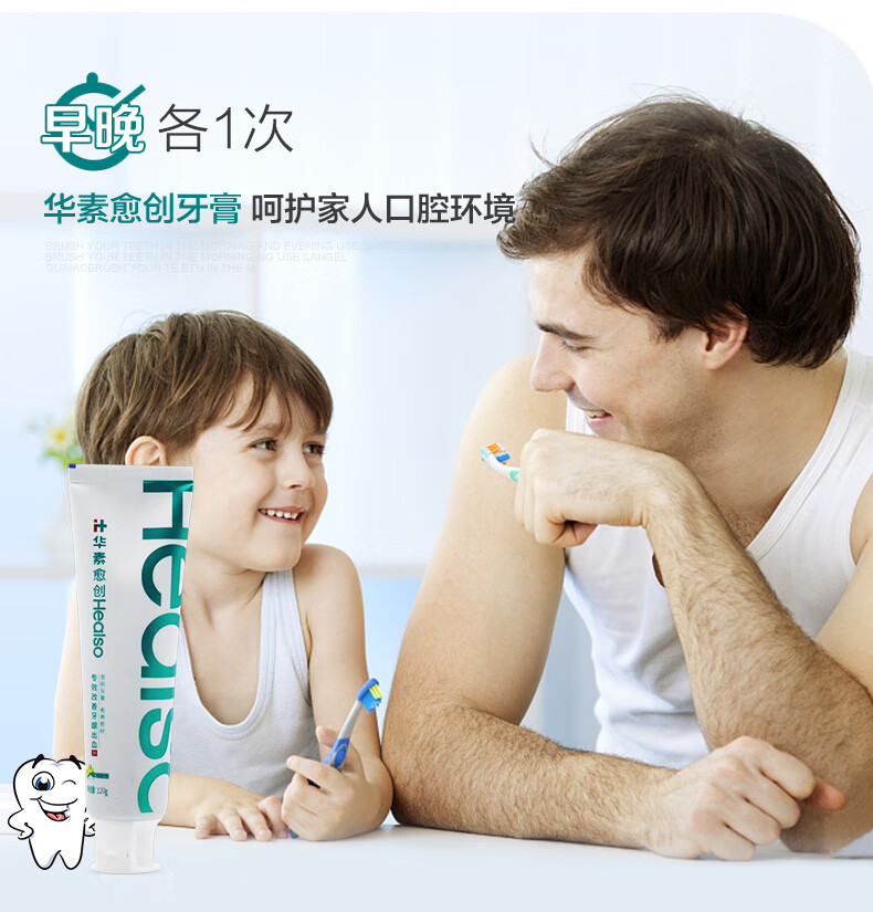 华素愈创  牙膏+++120g(姜盐香型)（新老包装随机发）