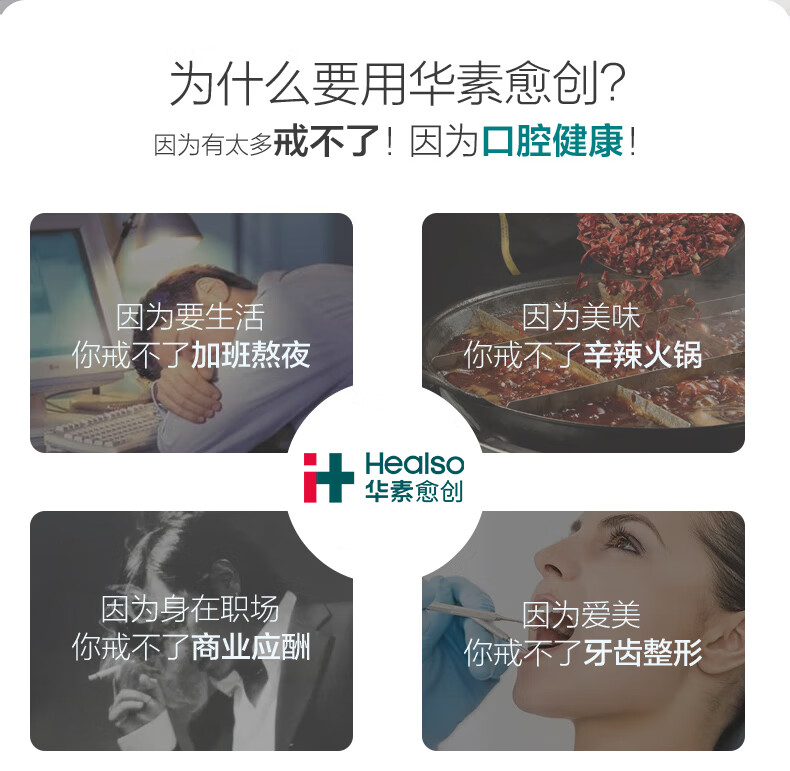华素愈创牙膏 3+优效护理 口腔黏膜损伤 牙龈牙周护理（海洋薄荷香型）120g