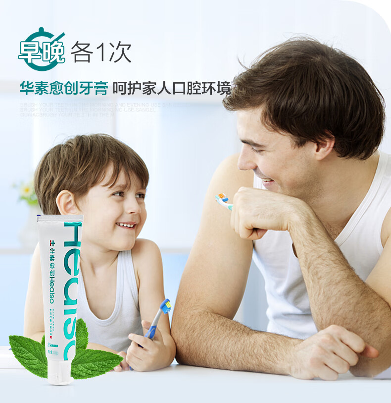 华素愈创 牙膏120g(茉莉花茶香) 新老包装随机发货