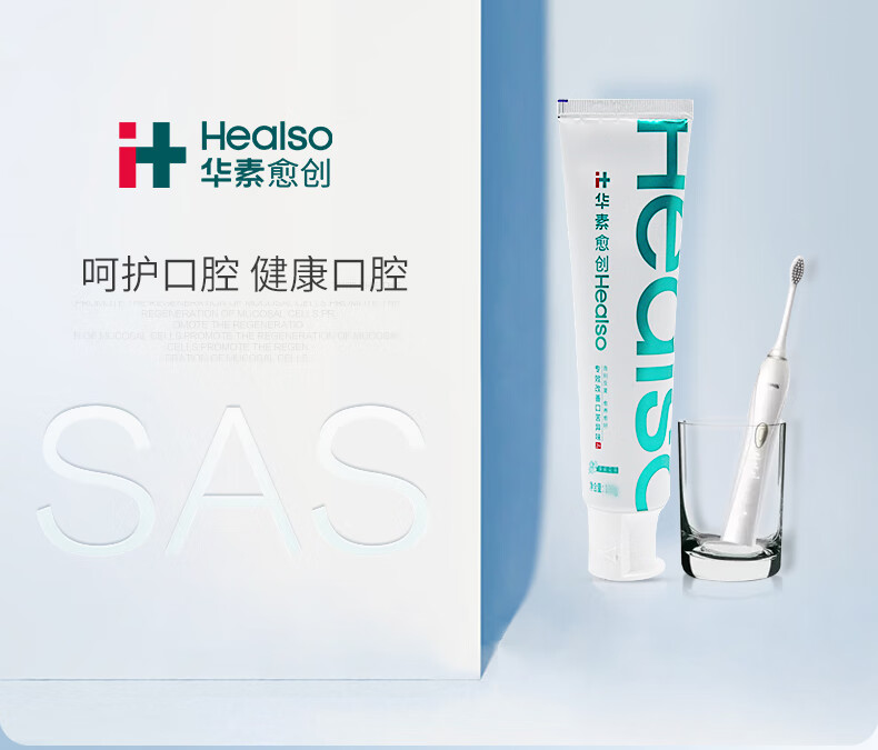 华素愈创 牙膏120g(茉莉花茶香) 新老包装随机发货