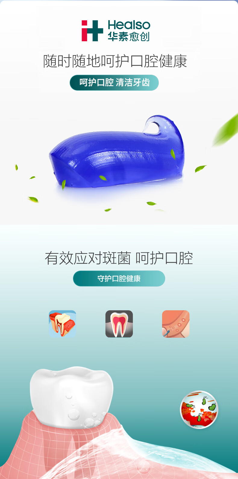 华素愈创 牙膏120g(茉莉花茶香) 新老包装随机发货