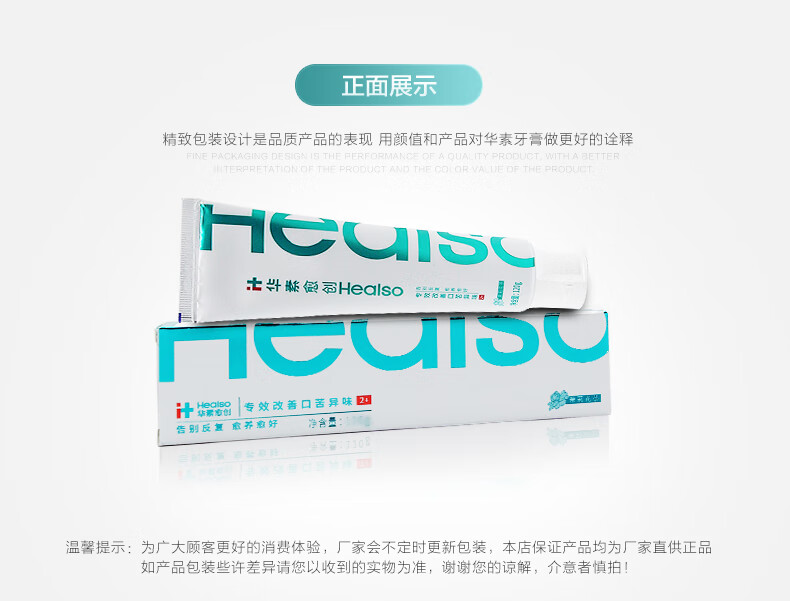 华素愈创 牙膏120g(茉莉花茶香) 新老包装随机发货
