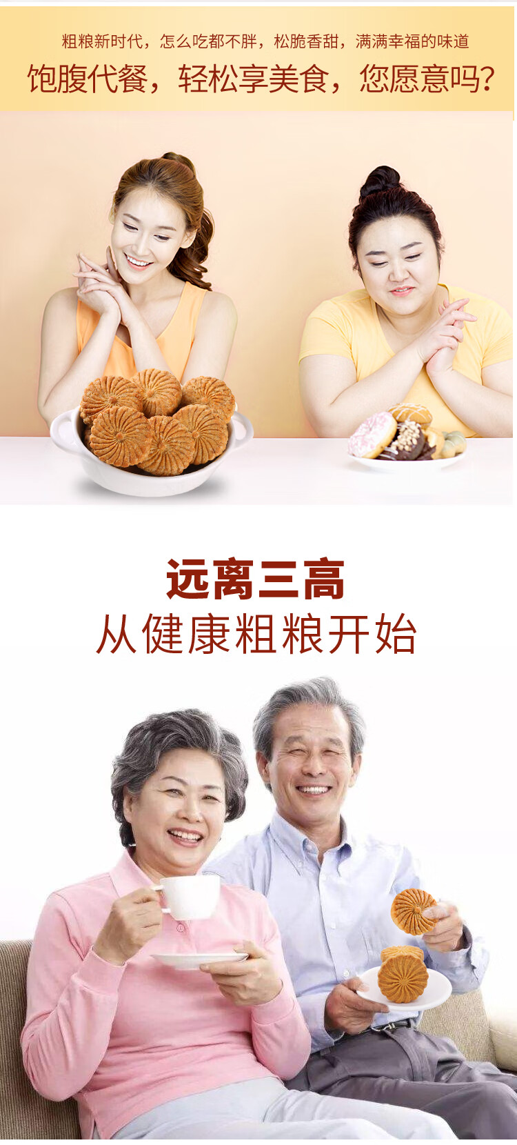 ?粮小买无糖山药薏米燕麦饼750g无糖零食饼干 粗粮杂粮代餐轻食整箱