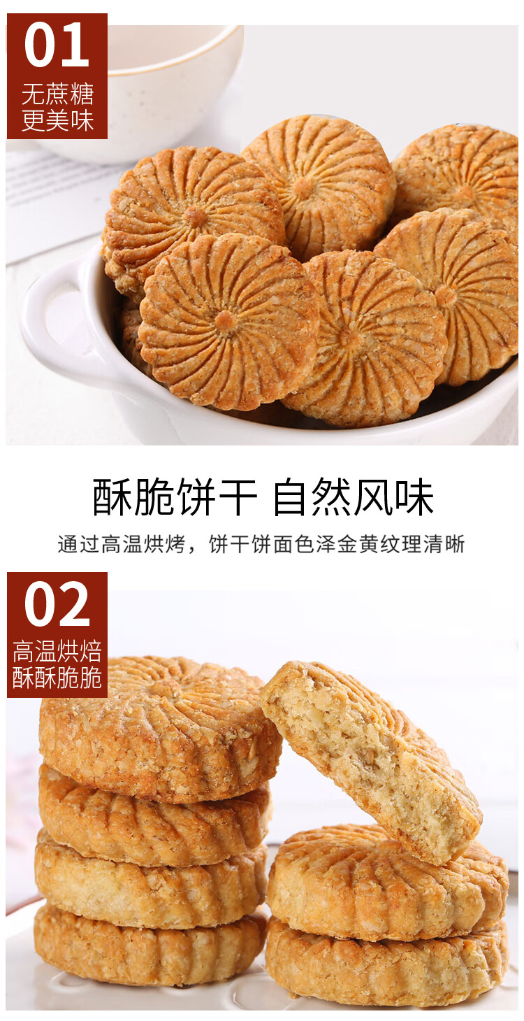 ?粮小买无糖山药薏米燕麦饼750g无糖零食饼干 粗粮杂粮代餐轻食整箱
