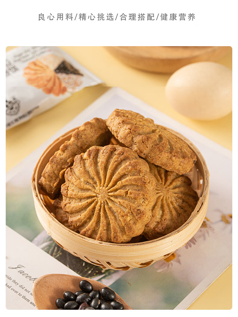 粮小买无糖黑豆薏米燕麦饼无糖零食粗粮杂粮代餐饼420g整箱