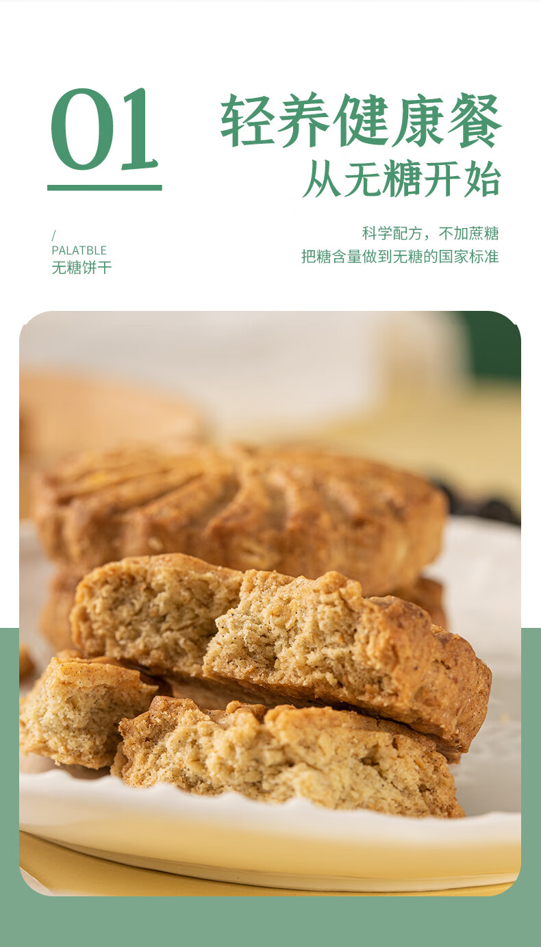 粮小买无糖黑豆薏米燕麦饼无糖零食粗粮杂粮代餐饼420g整箱