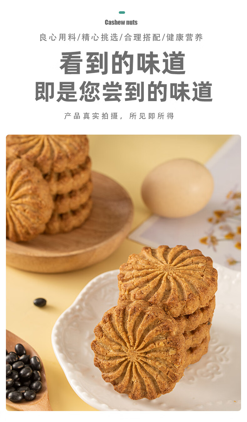 粮小买无糖黑豆薏米燕麦饼无糖零食粗粮杂粮代餐饼420g整箱