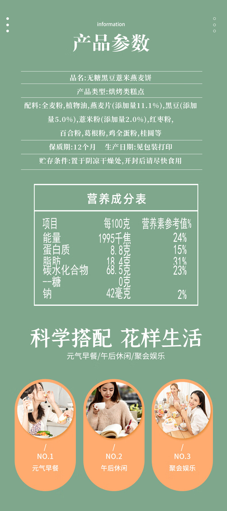 粮小买无糖黑豆薏米燕麦饼无糖零食粗粮杂粮代餐饼420g整箱