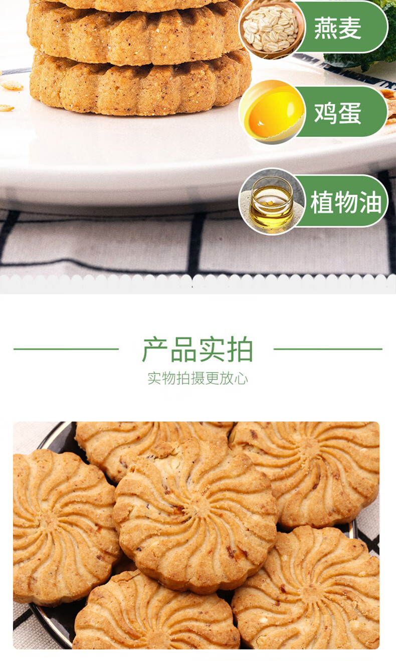 粮小买无糖红豆薏米燕麦饼无糖零食粗粮杂粮代餐饼420g整箱