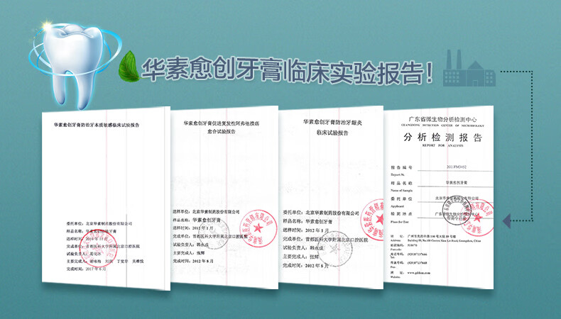 华素愈创 牙膏+++120g(薄荷莲花香型) 新老包装随机发