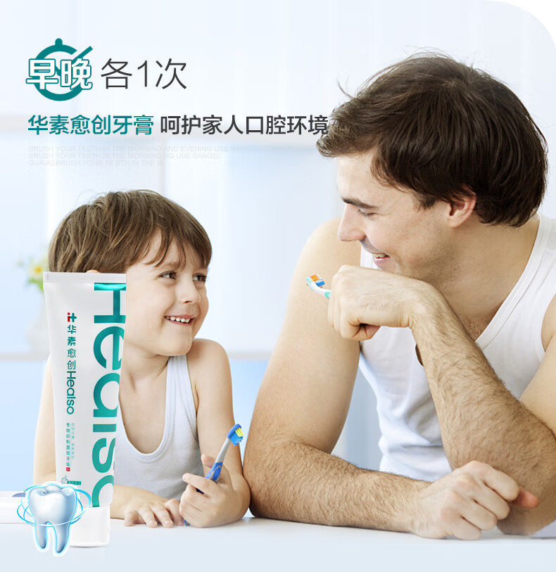 华素愈创 牙膏+++120g(薄荷莲花香型) 新老包装随机发