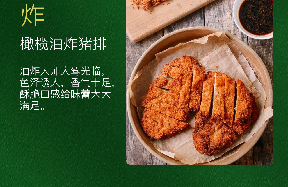 宫粮调和油 山茶橄榄调和油 双重营养食用油 1.8L家庭装
