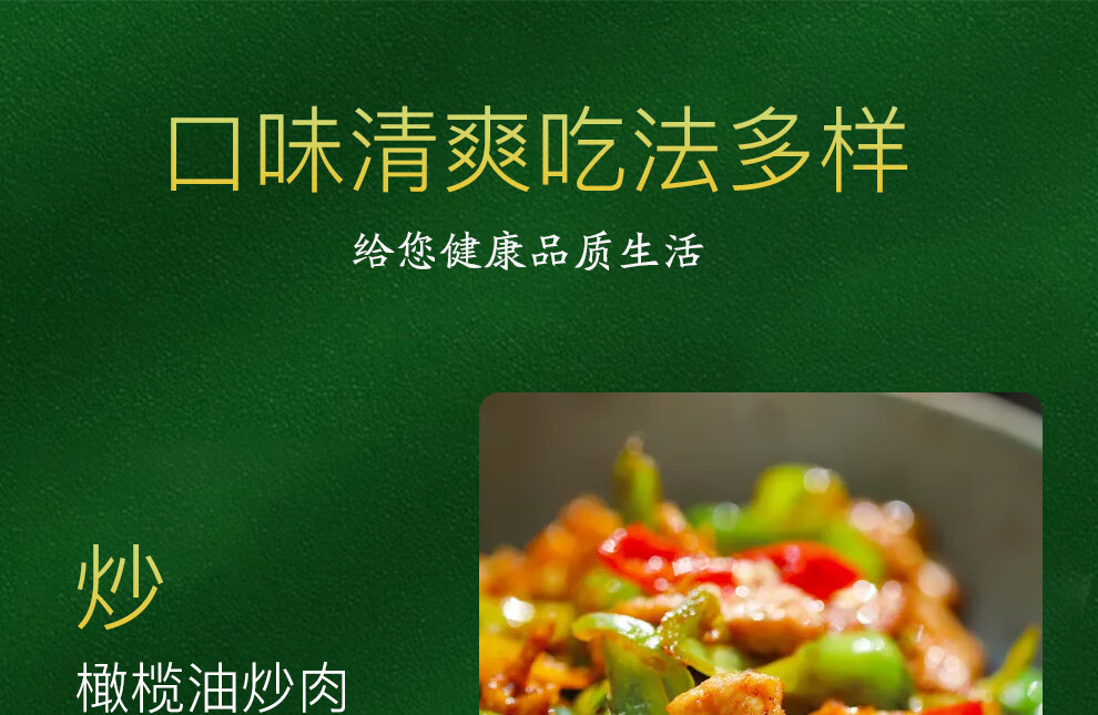 宫粮调和油 山茶橄榄调和油 双重营养食用油 1.8L家庭装