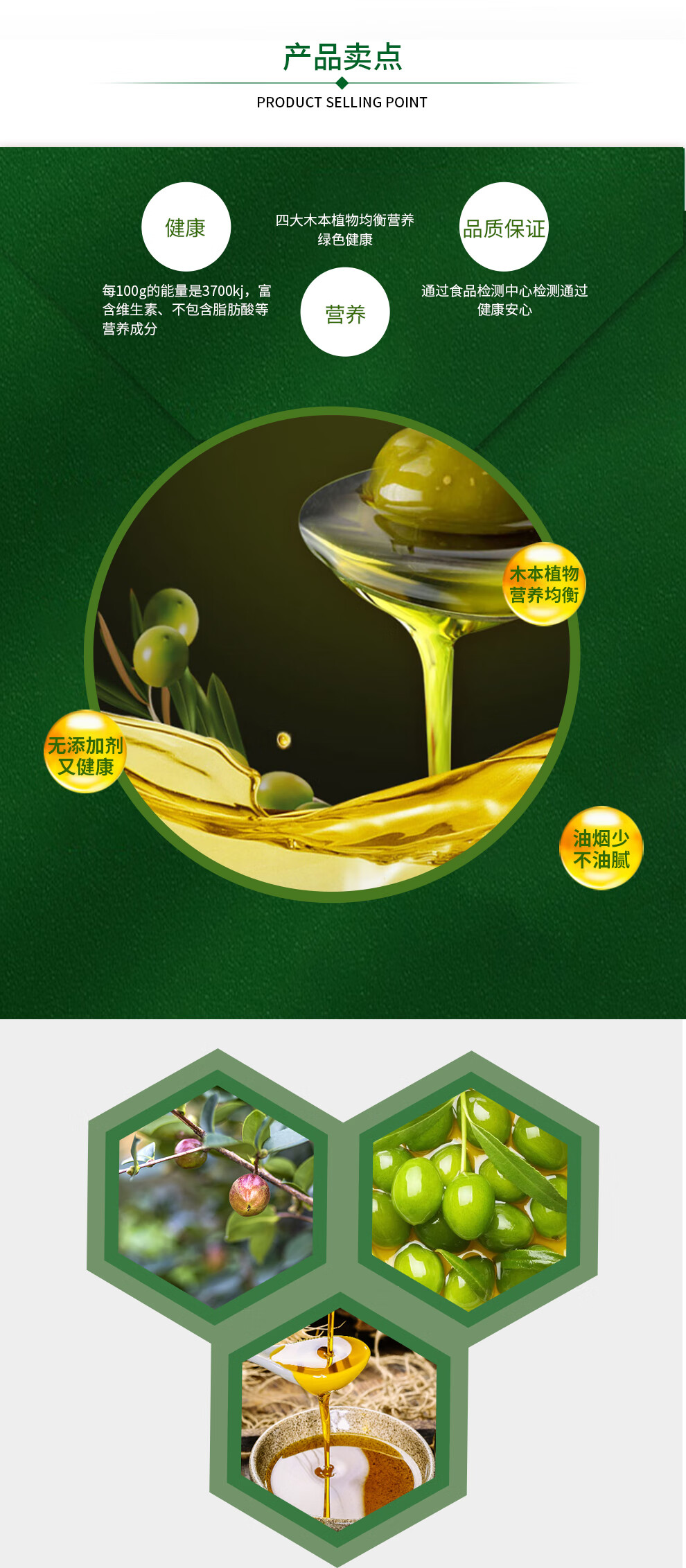 宫粮调和油 山茶橄榄调和油 双重营养食用油 1.8L家庭装