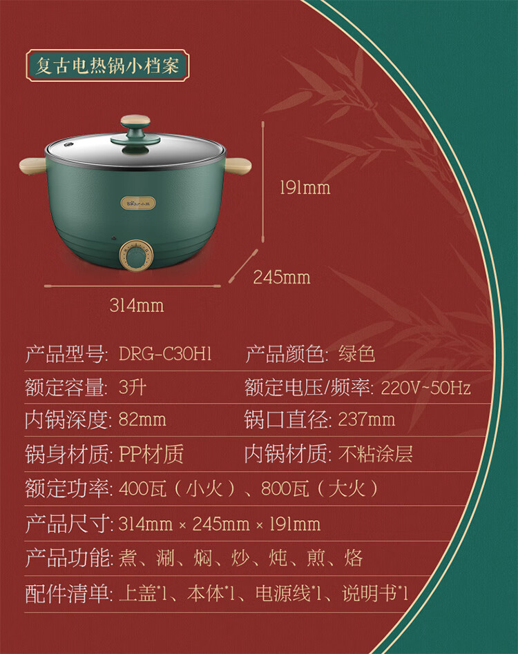 小熊（Bear）电煮锅 DRG-C30H1 电炒锅  电火锅 电热锅 多功能锅 小电锅 火锅锅 家用学生宿舍小锅煮面锅