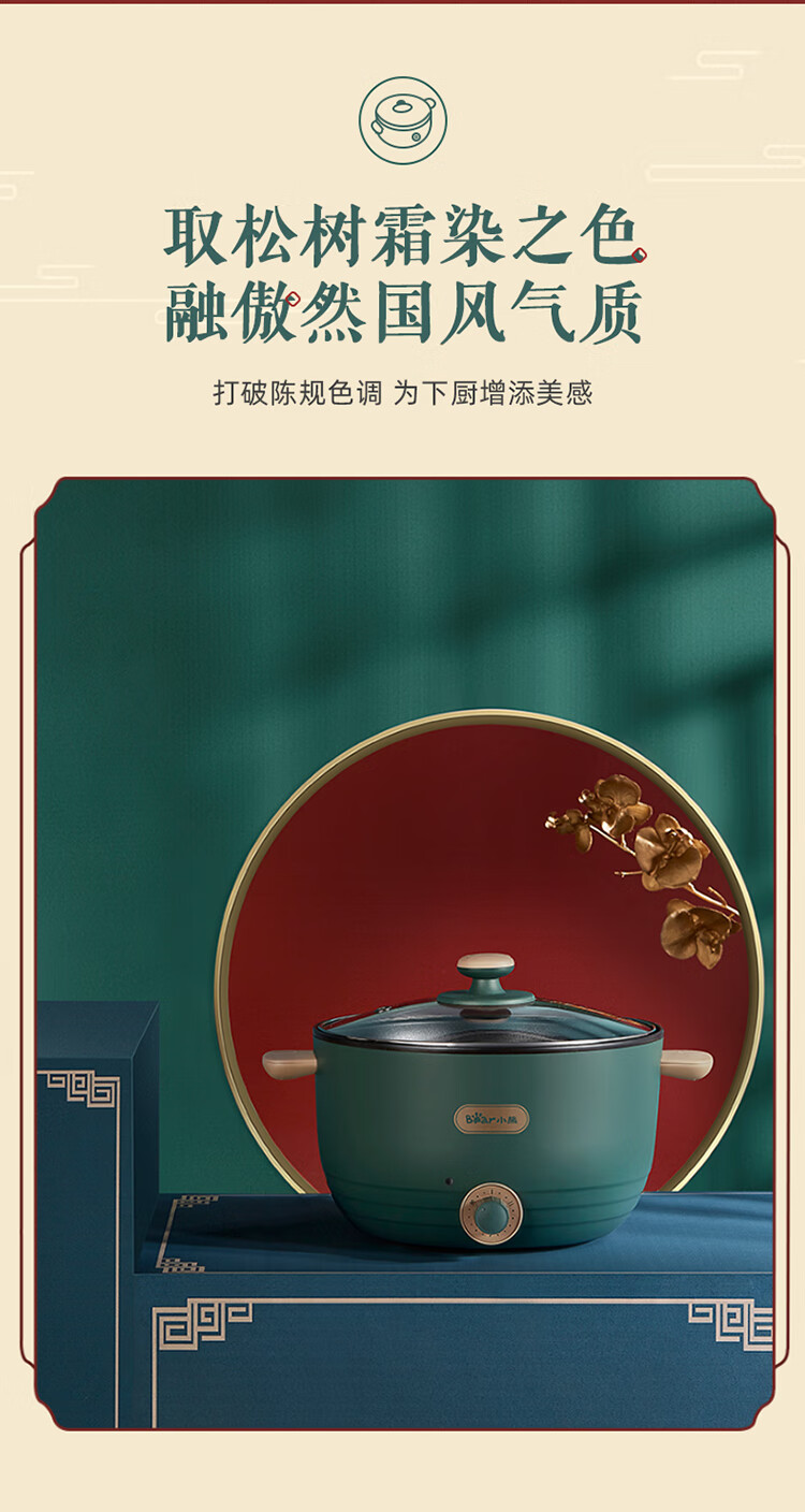 小熊（Bear）电煮锅 DRG-C30H1 电炒锅  电火锅 电热锅 多功能锅 小电锅 火锅锅 家用学生宿舍小锅煮面锅
