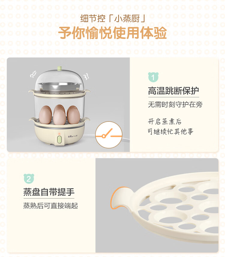小熊（Bear）煮蛋器 ZDQ-B14Q1  迷你机蒸蛋器 自动断电 一键式 双层无不锈钢碗