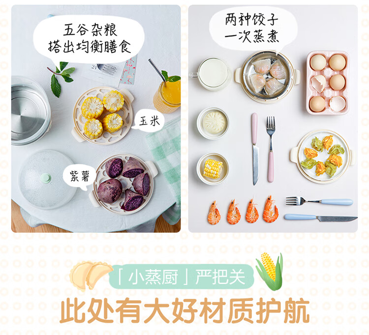 小熊（Bear）煮蛋器 ZDQ-B14Q1  迷你机蒸蛋器 自动断电 一键式 双层无不锈钢碗